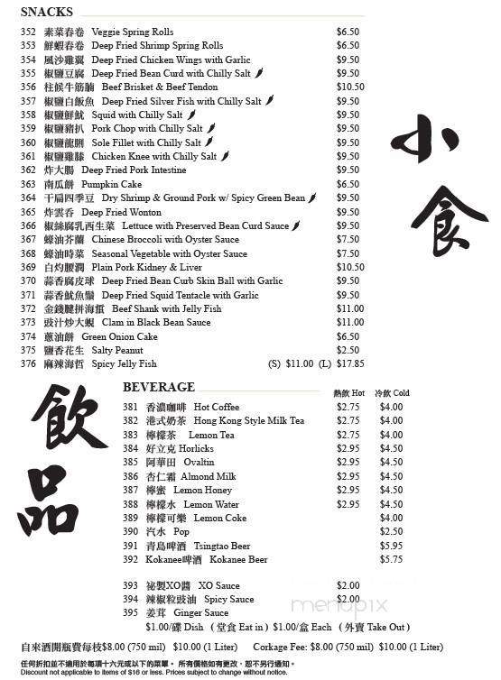 Specialty Chicken & Wonton House - Richmond, BC menu_pic