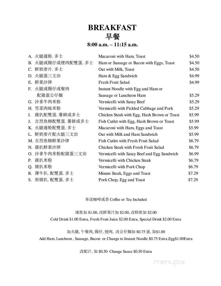 Goldsor Restaurant - Richmond Hill, ON menu_pic