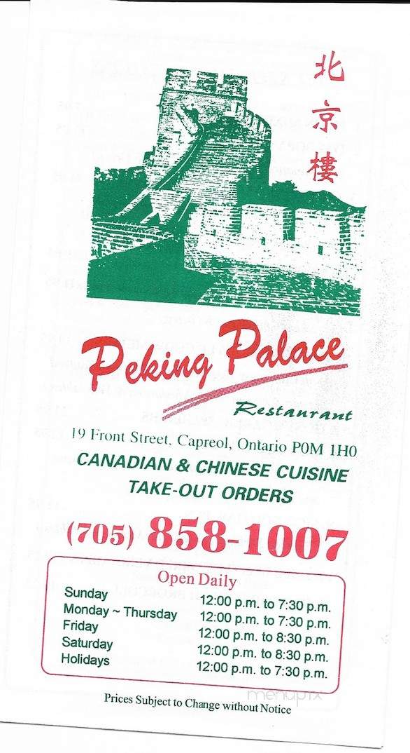 Peking Palace Restaurant - Capreol, ON menu_pic