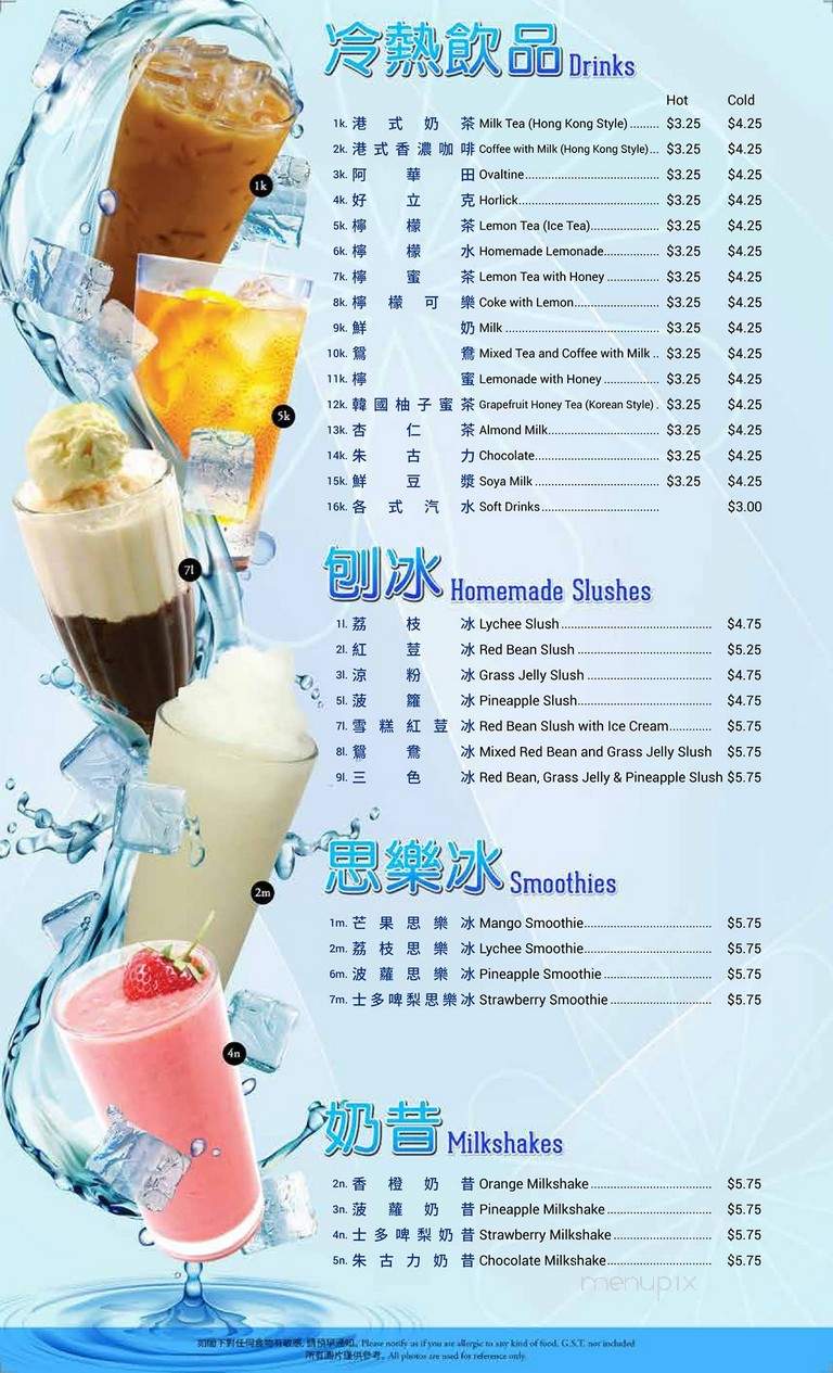 Calgary Court Restaurant - Calgary, AB menu_pic