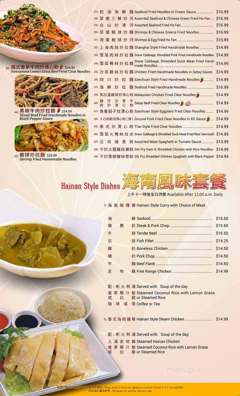 Calgary Court Restaurant - Calgary, AB menu_pic