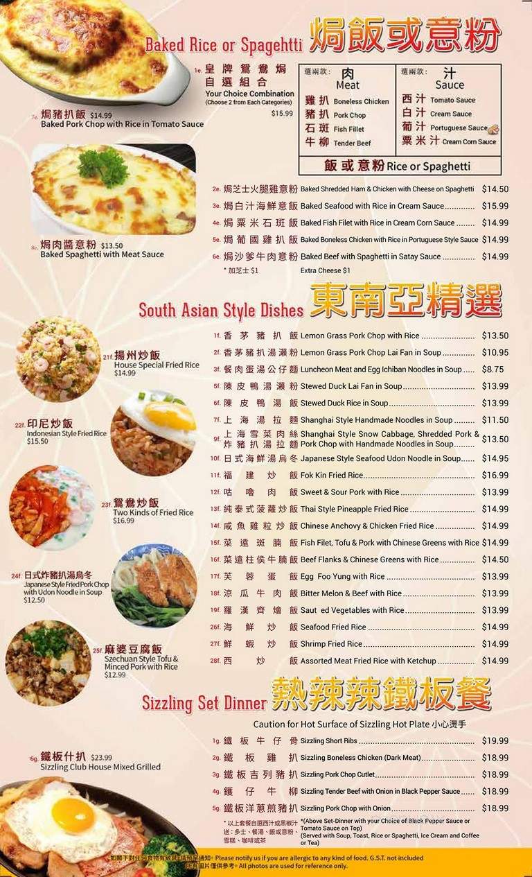 Calgary Court Restaurant - Calgary, AB menu_pic