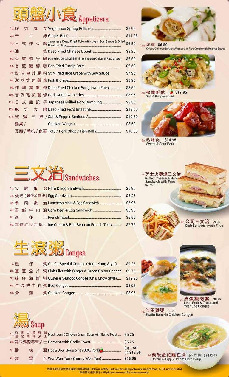 Calgary Court Restaurant - Calgary, AB menu_pic