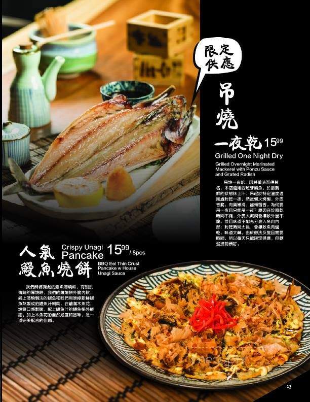 Flipper's Fish House Dining Room & Lounge - Toronto, ON menu_pic