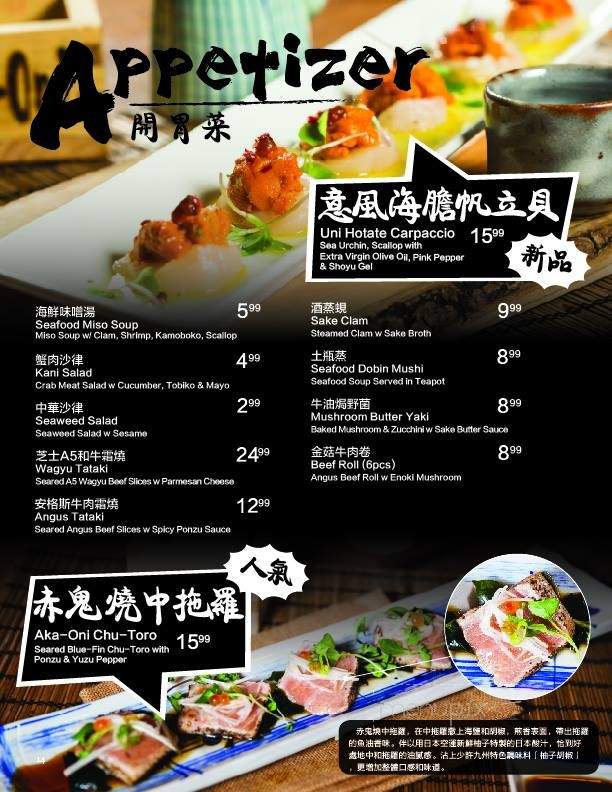 Flipper's Fish House Dining Room & Lounge - Toronto, ON menu_pic