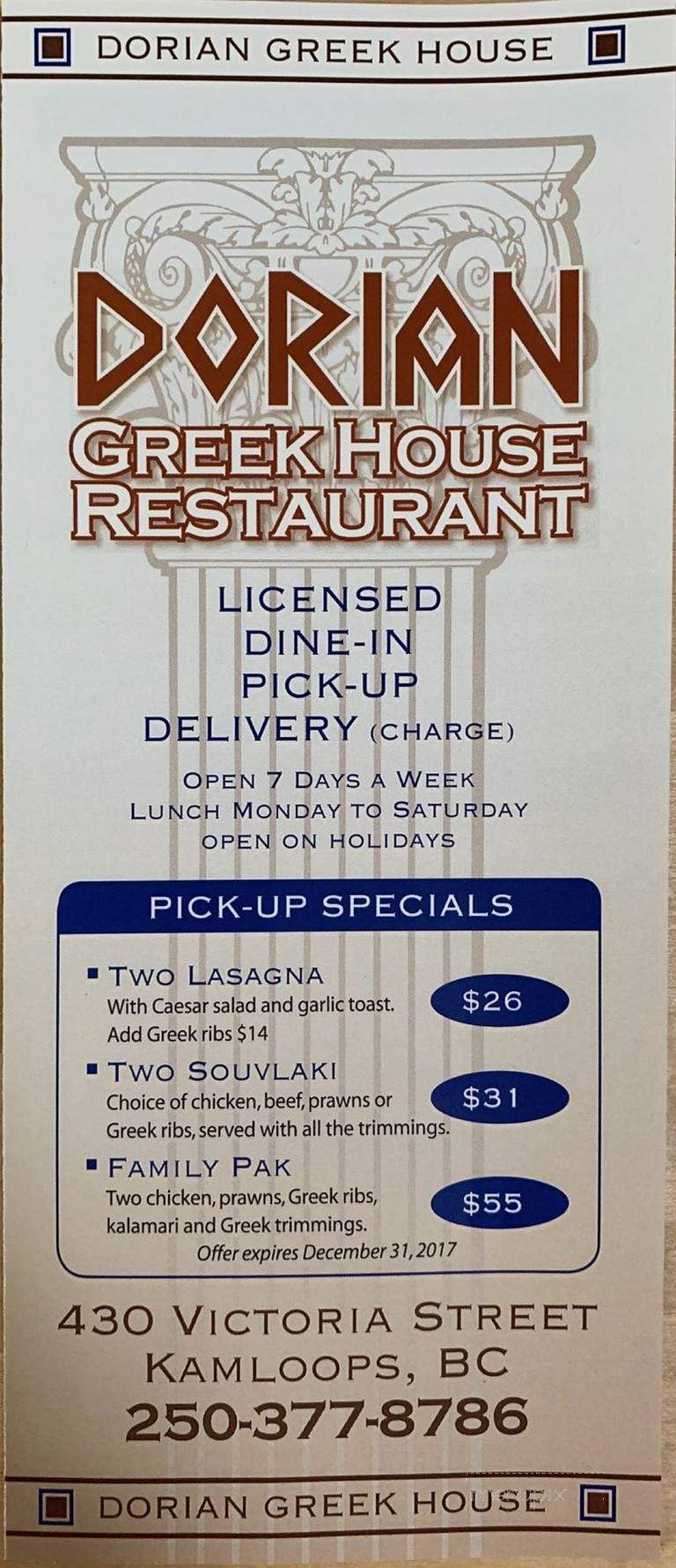 Dorian Greek House - Kamloops, BC menu_pic