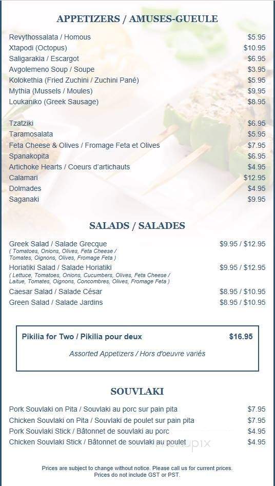 Pilos Restaurant - Ottawa, ON