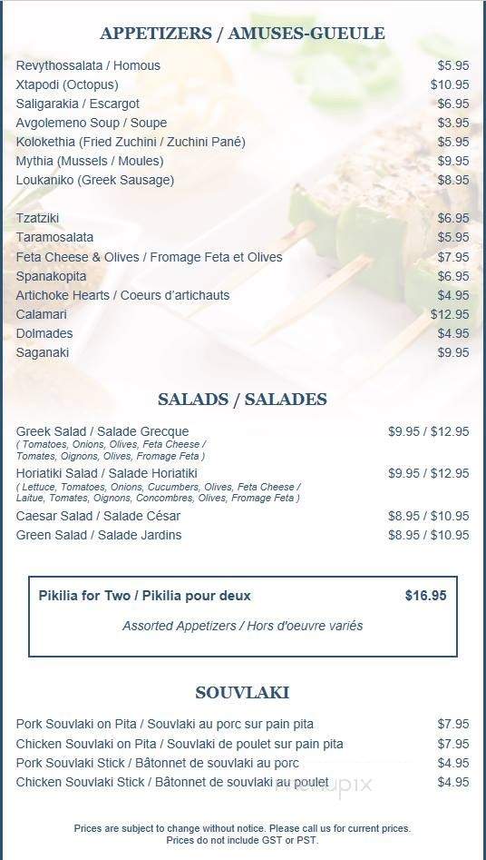 Pilos Restaurant - Ottawa, ON menu_pic