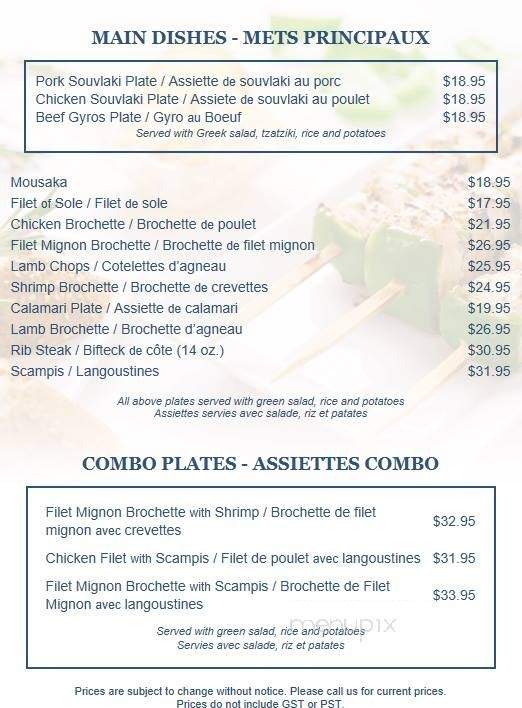 Pilos Restaurant - Ottawa, ON menu_pic