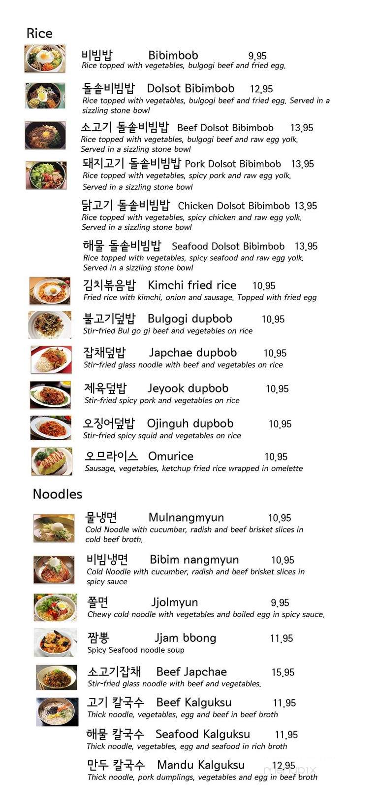 Madangcoul Korean Restaurant - Vancouver, BC menu_pic