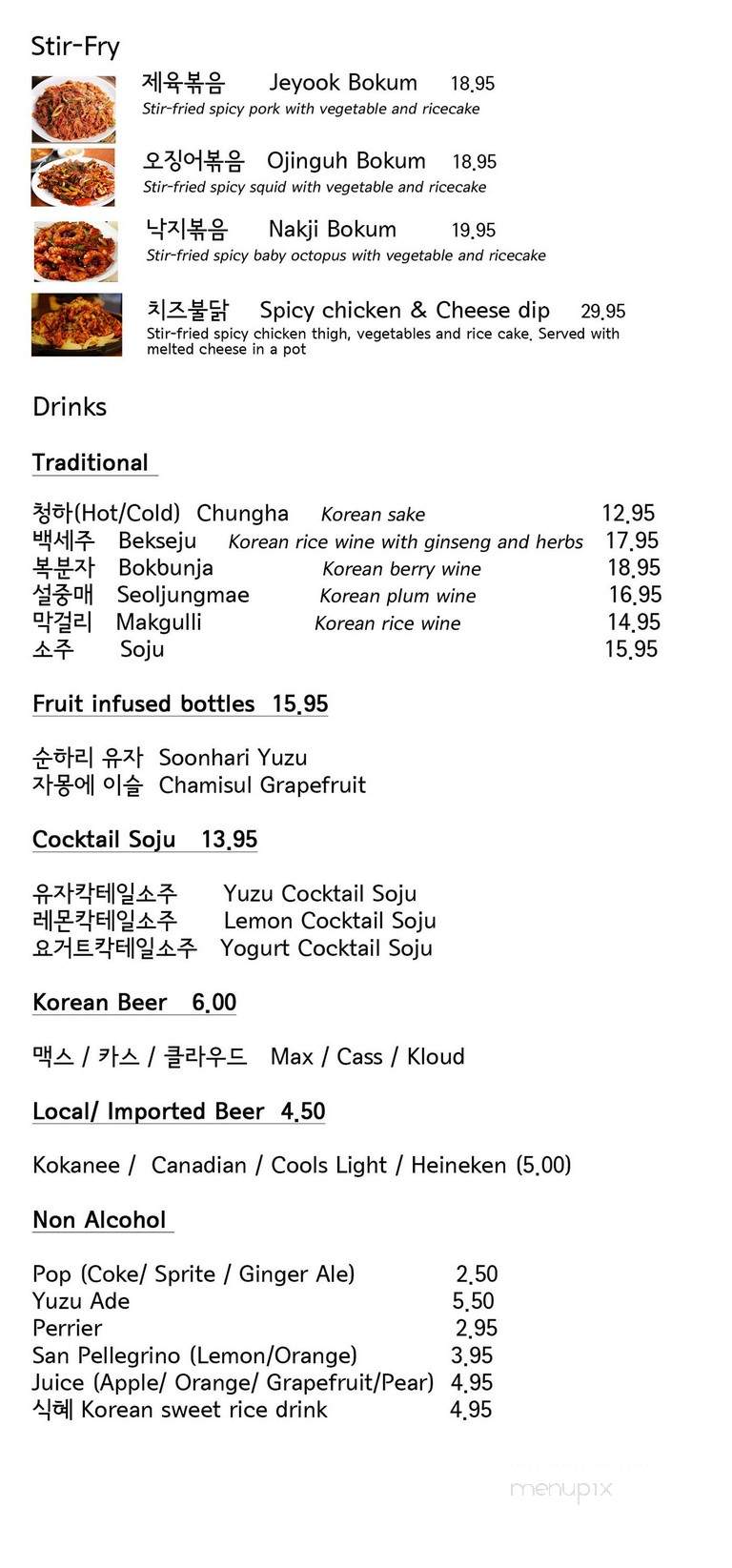Madangcoul Korean Restaurant - Vancouver, BC menu_pic