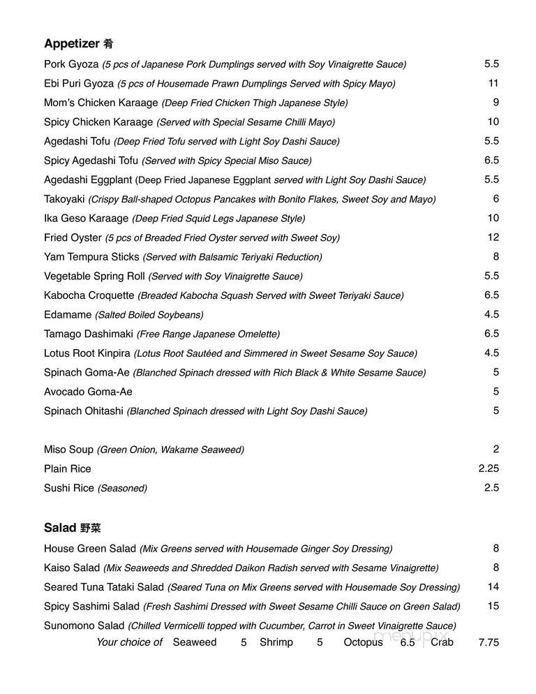 Sushi Bar nagomi - Gibsons, BC menu_pic
