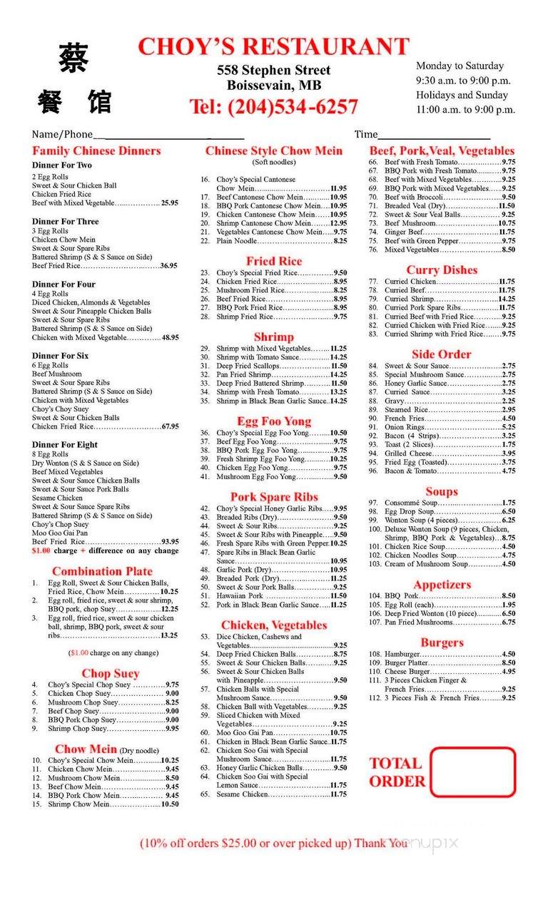 Allen Choy's Restaurant - Shoal Lake, MB menu_pic