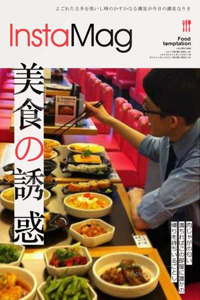 Ajisen Ramen - Toronto, ON menu_pic