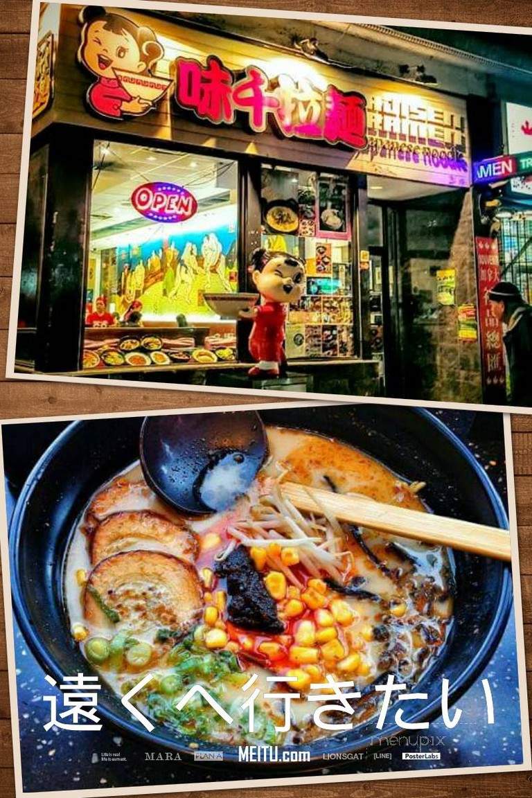Ajisen Ramen - Toronto, ON menu_pic