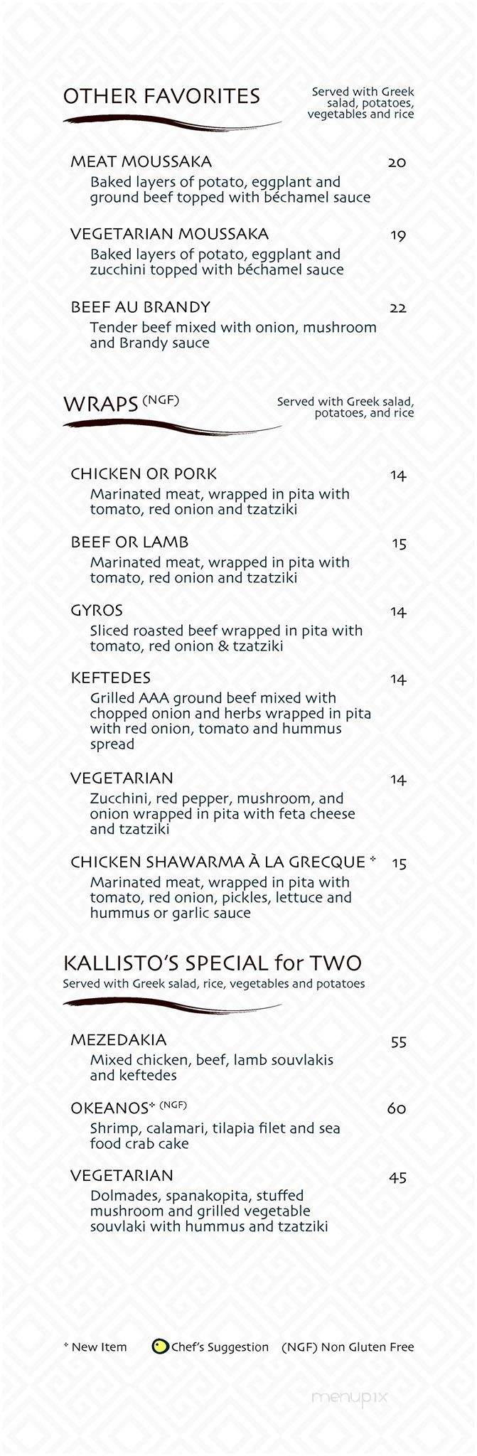 Kallisto Greek Restaurant - Ottawa, ON