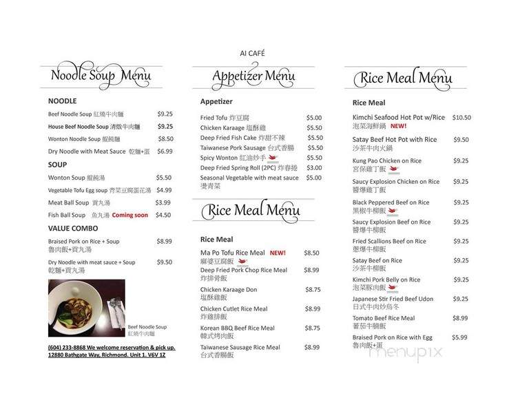 IKEA Restaurant - Richmond, BC menu_pic