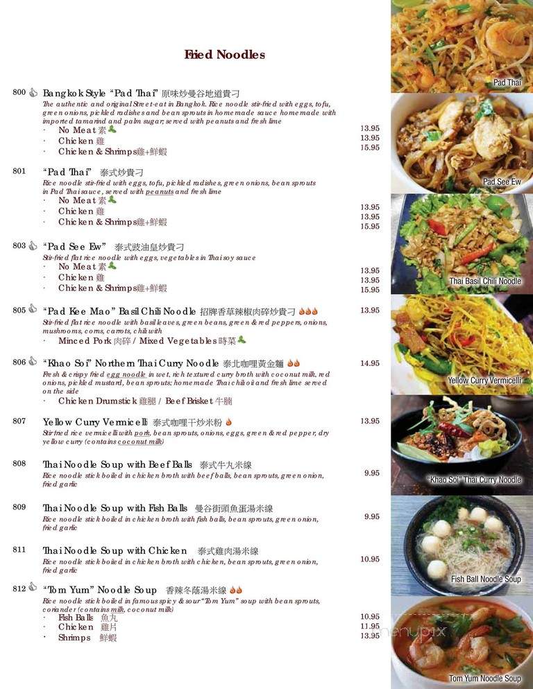 Sweet Mango Restaurant - Richmond Hill, ON menu_pic