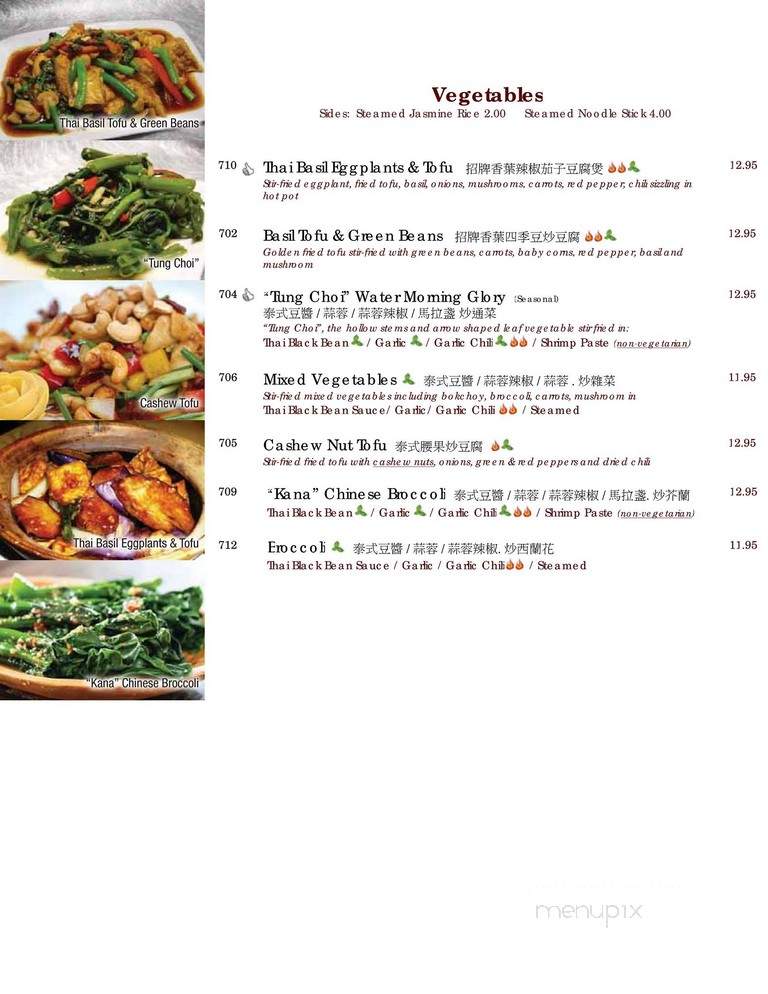 Sweet Mango Restaurant - Richmond Hill, ON menu_pic