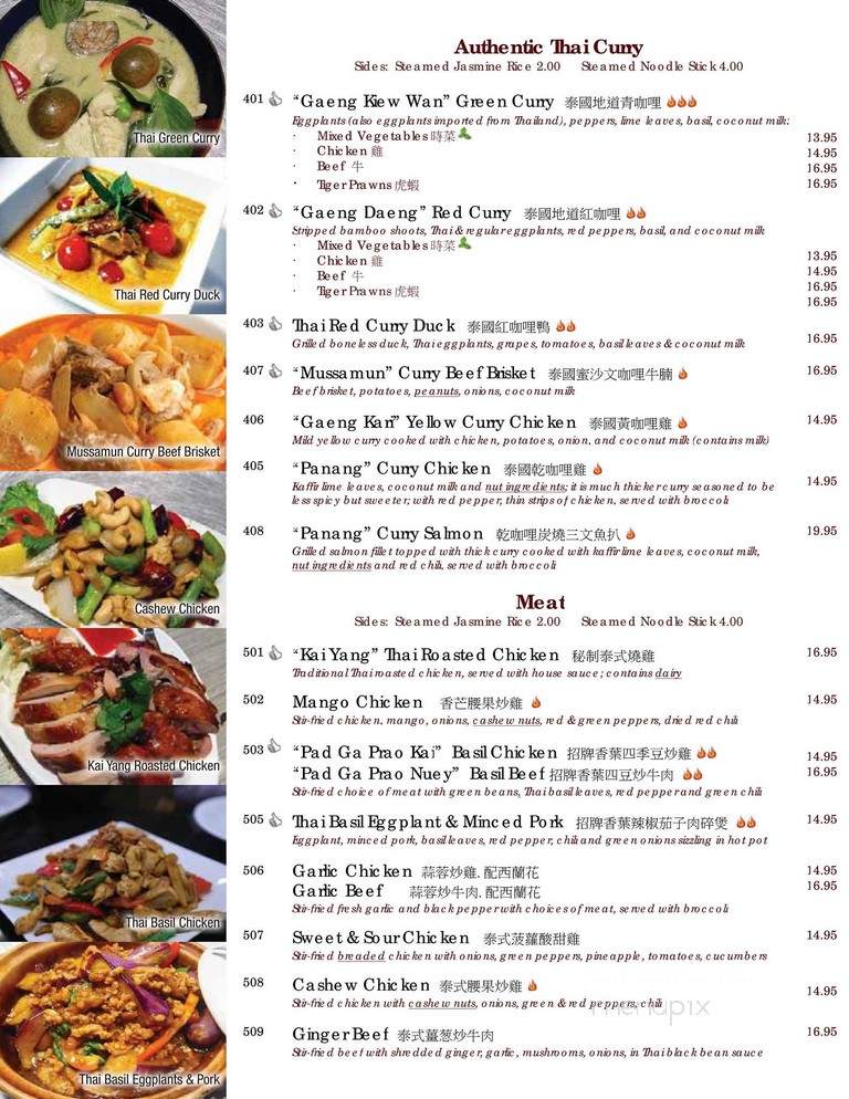 Sweet Mango Restaurant - Richmond Hill, ON menu_pic