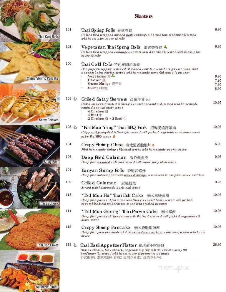 Sweet Mango Restaurant - Richmond Hill, ON menu_pic