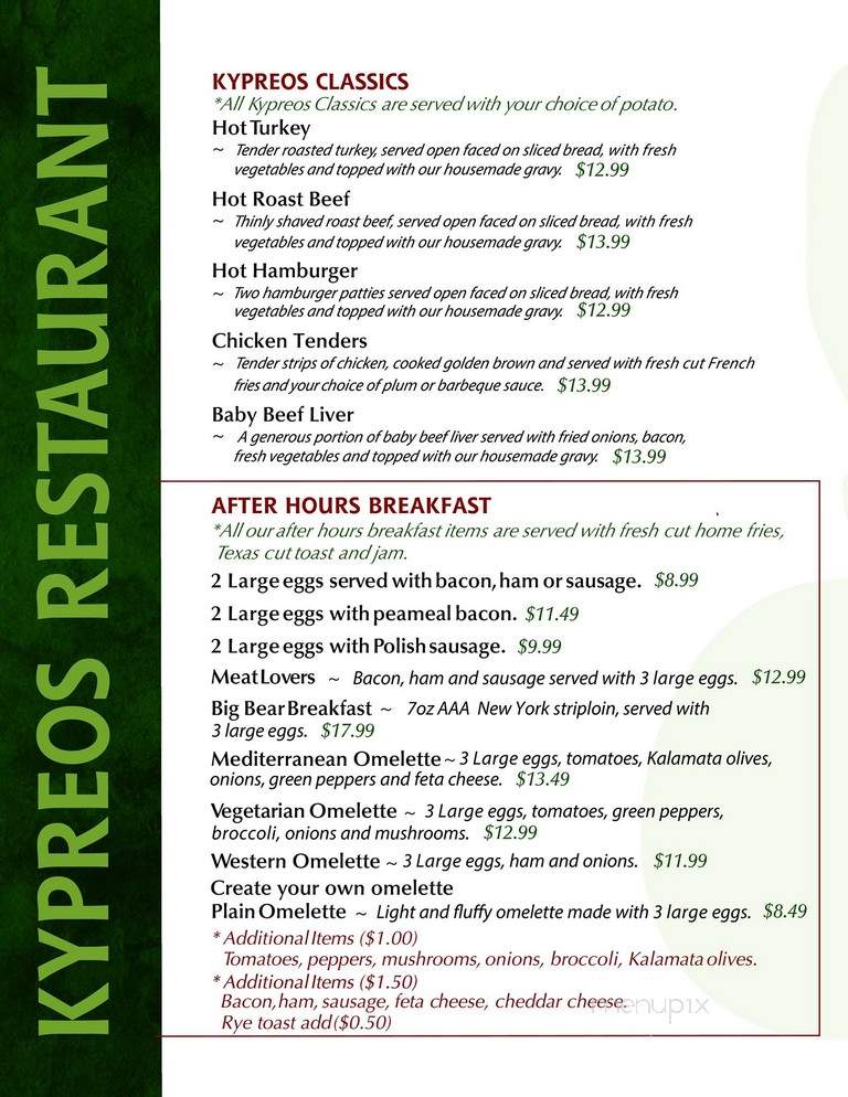 Kypreos Restaurant - Kitchener, ON menu_pic