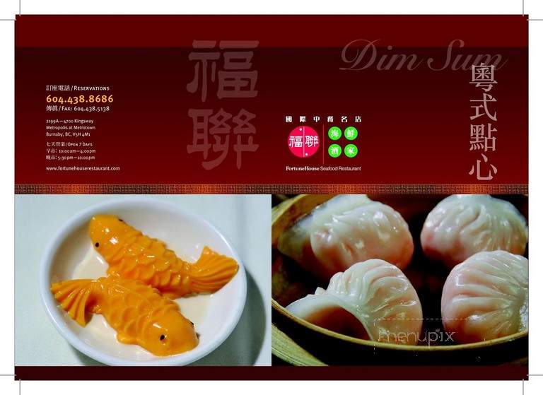 Cheng Da Food Co - Burnaby, BC menu_pic