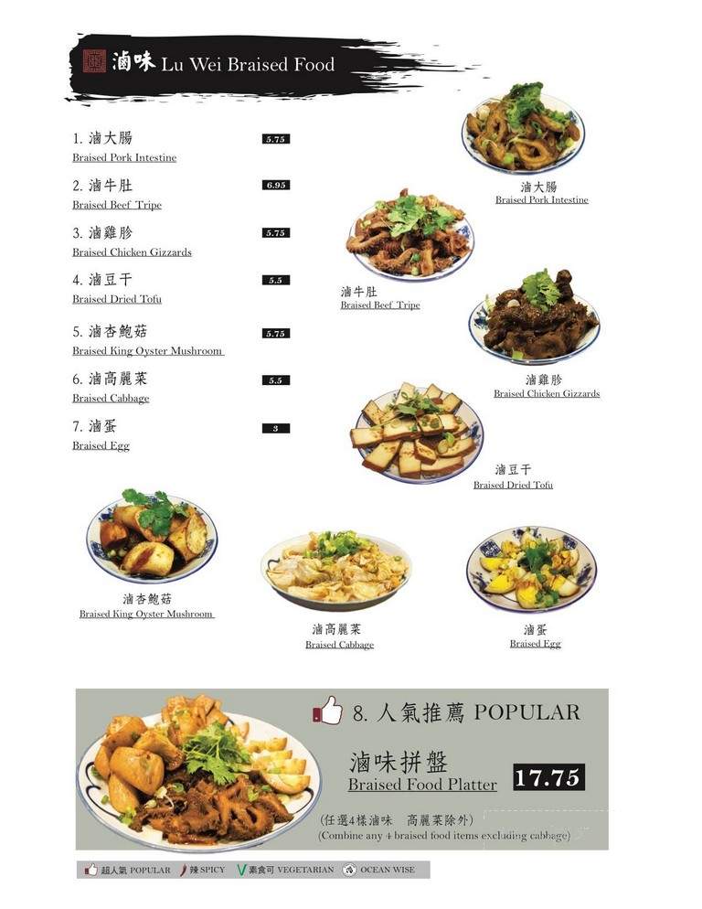 Joy G - Richmond, BC menu_pic