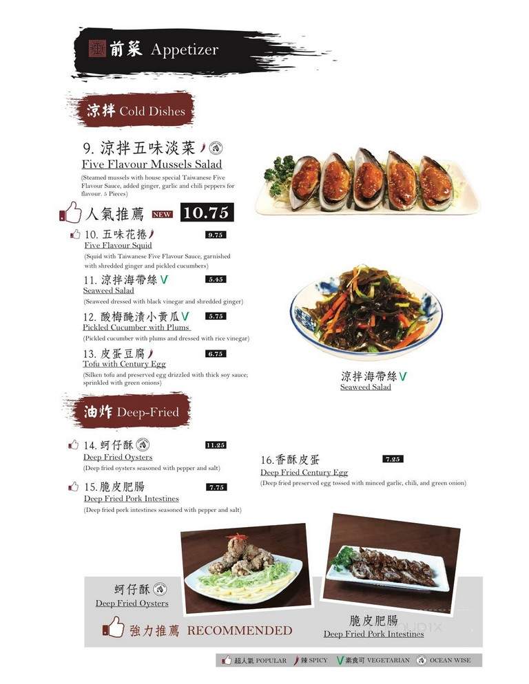 Joy G - Richmond, BC menu_pic
