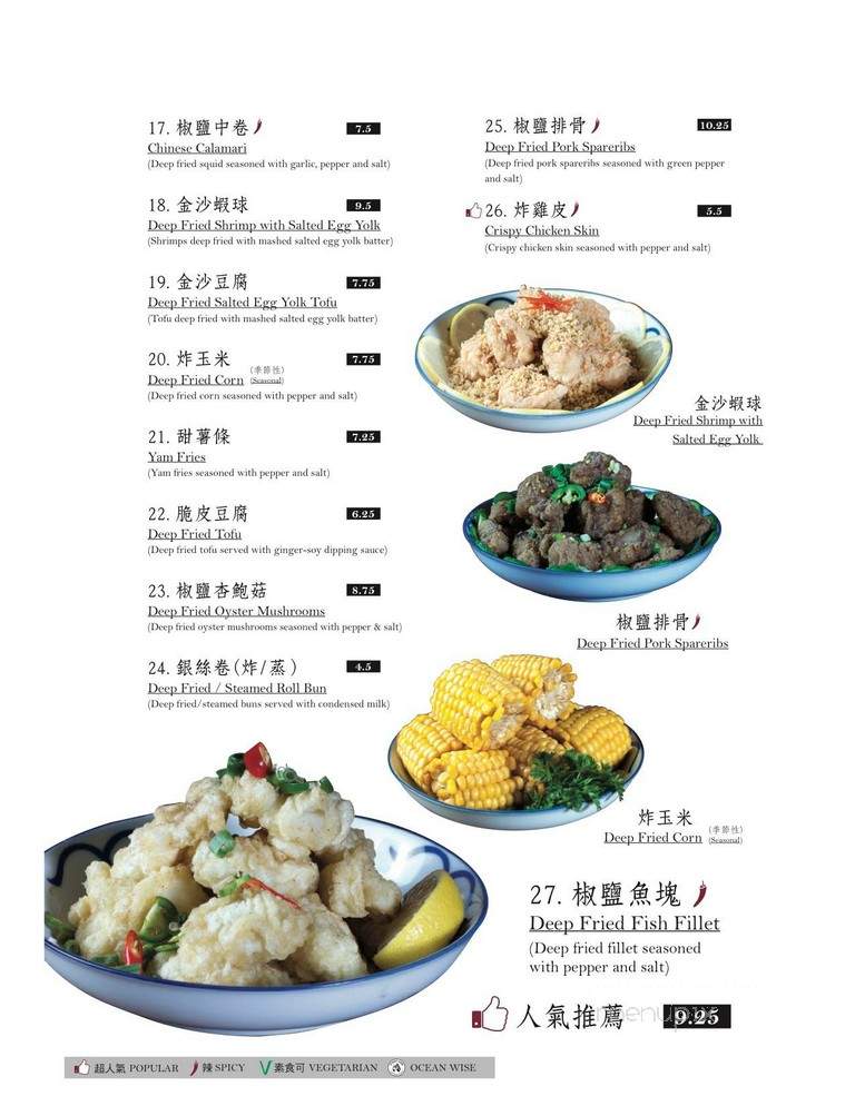 Joy G - Richmond, BC menu_pic