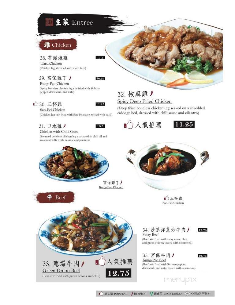 Joy G - Richmond, BC menu_pic