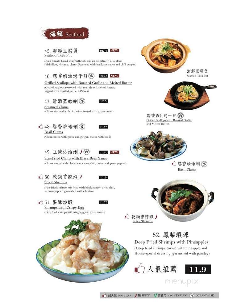 Joy G - Richmond, BC menu_pic