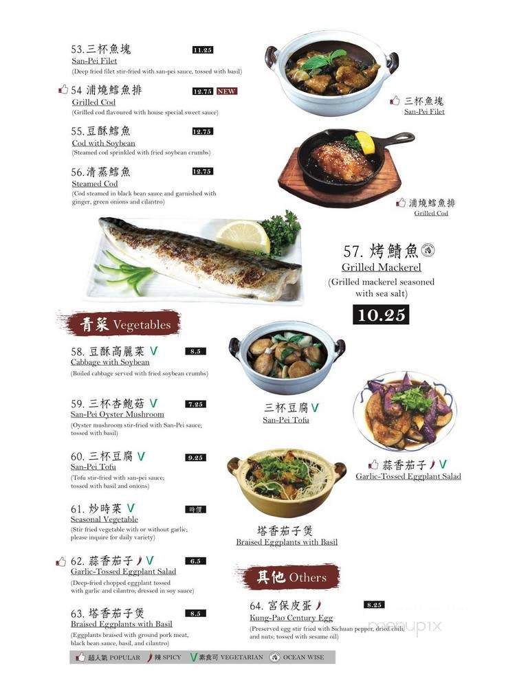 Joy G - Richmond, BC menu_pic