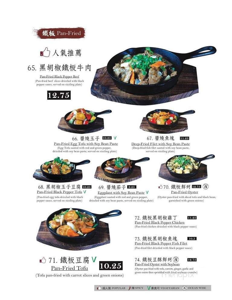 Joy G - Richmond, BC menu_pic