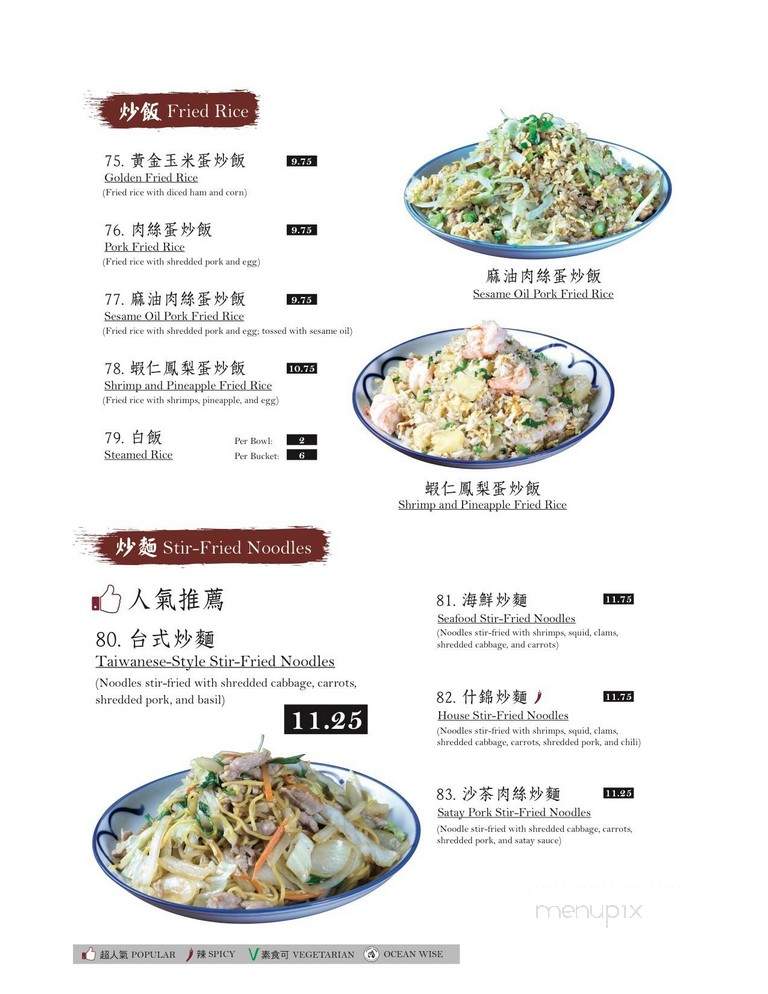 Joy G - Richmond, BC menu_pic
