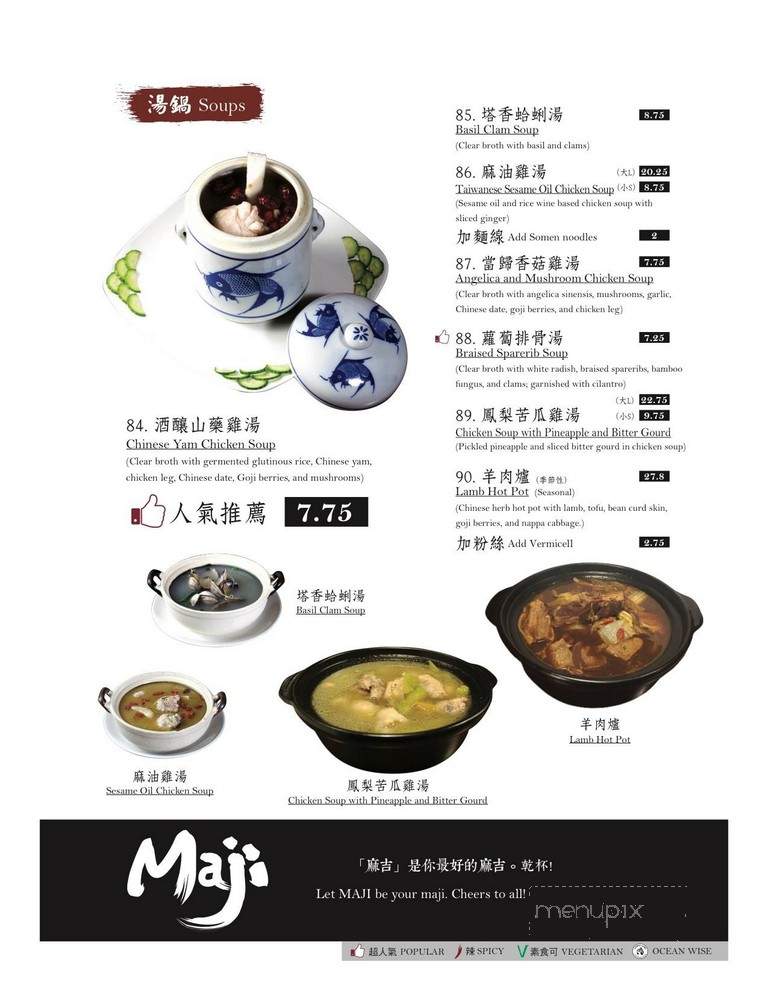 Joy G - Richmond, BC menu_pic