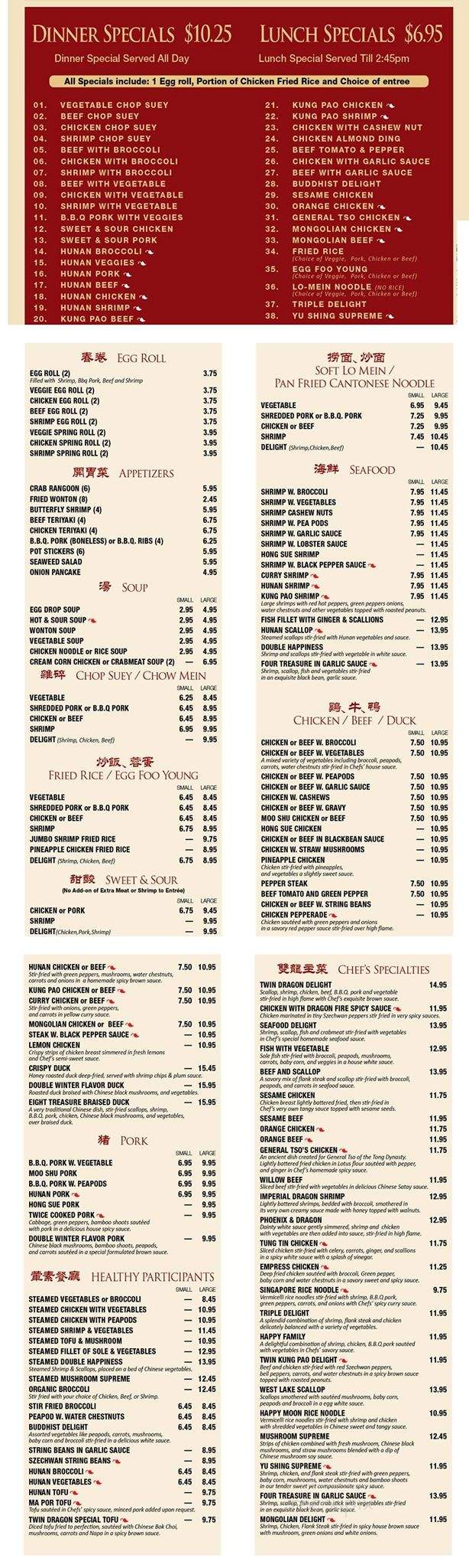 Twin Dragons Restaurant - Hanover Park, IL menu_pic