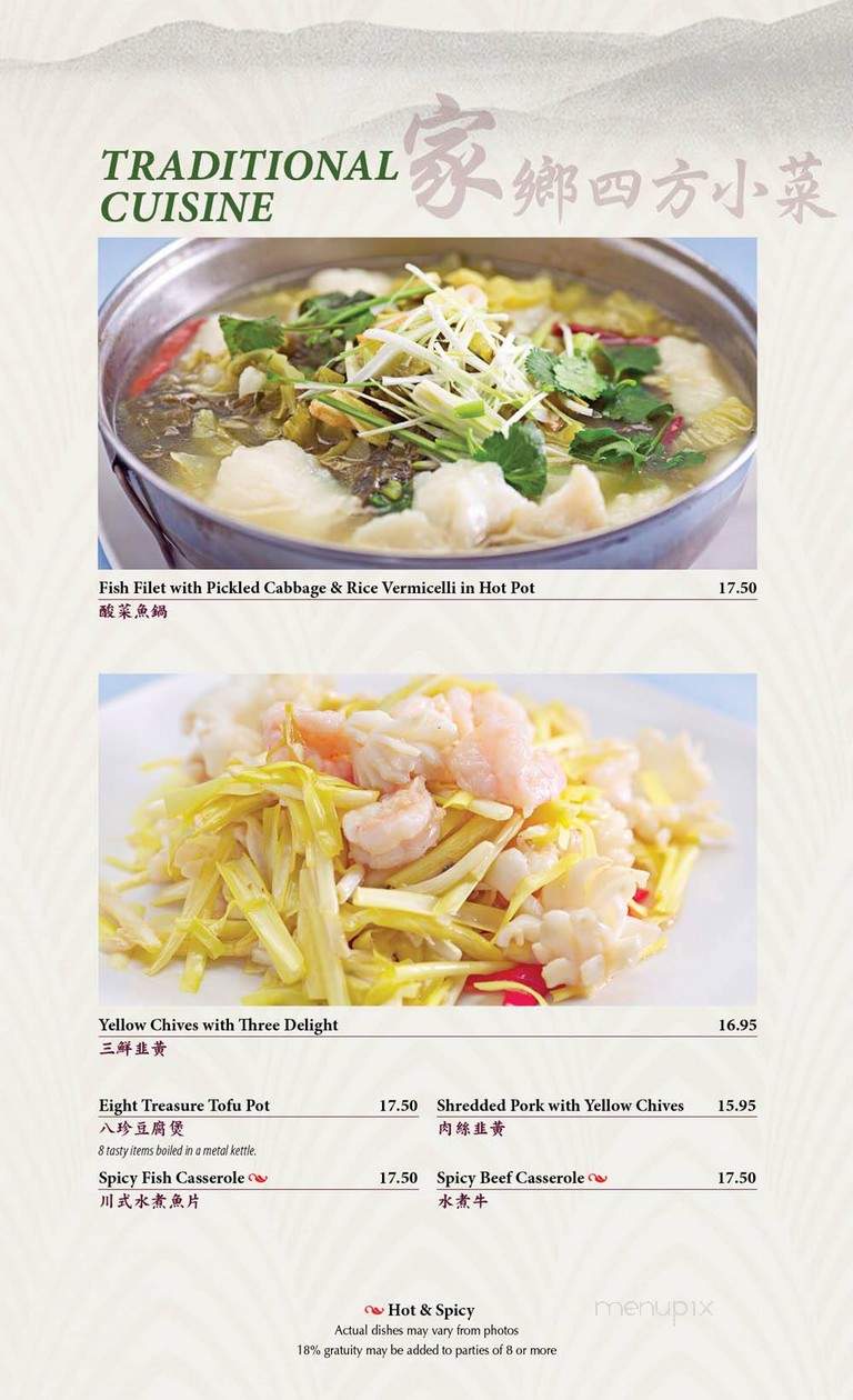 Yu's Mandarin Restaurant - Schaumburg, IL menu_pic
