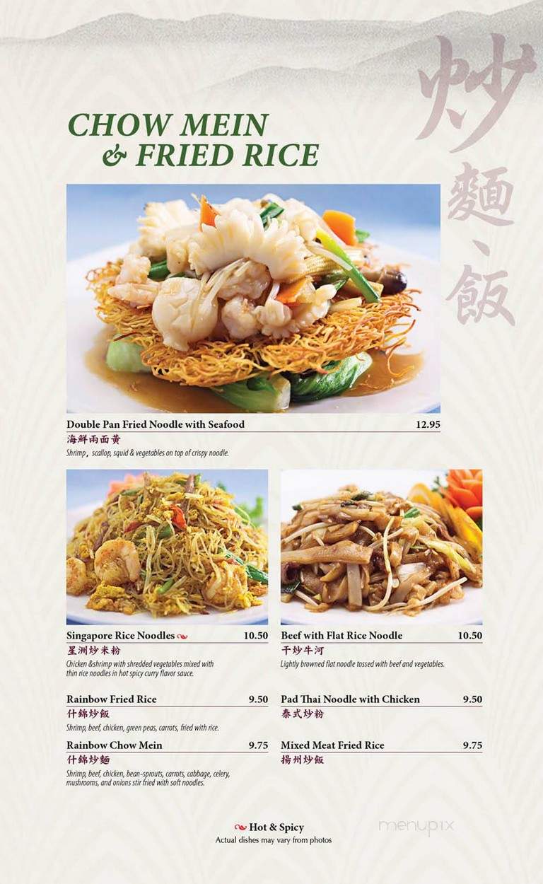 Yu's Mandarin Restaurant - Schaumburg, IL menu_pic