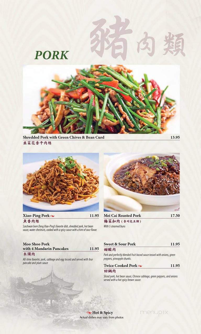 Yu's Mandarin Restaurant - Schaumburg, IL menu_pic