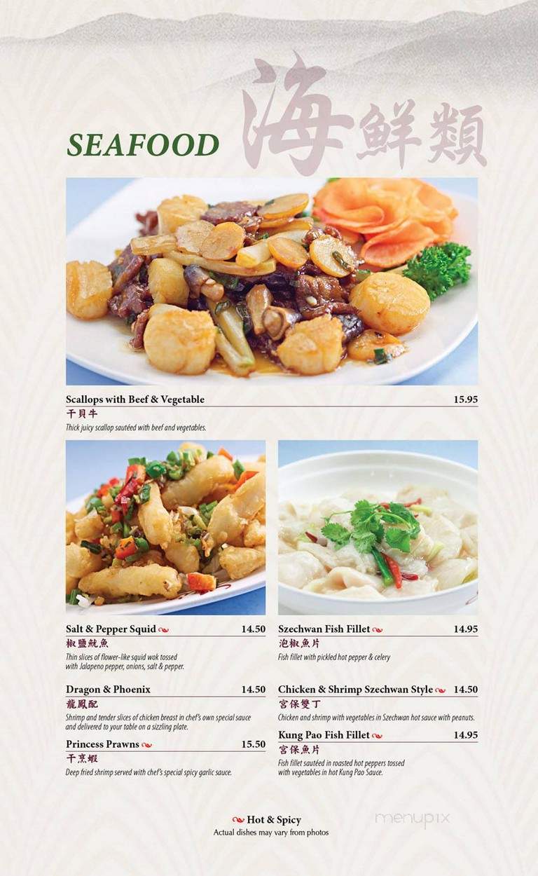 Yu's Mandarin Restaurant - Schaumburg, IL menu_pic