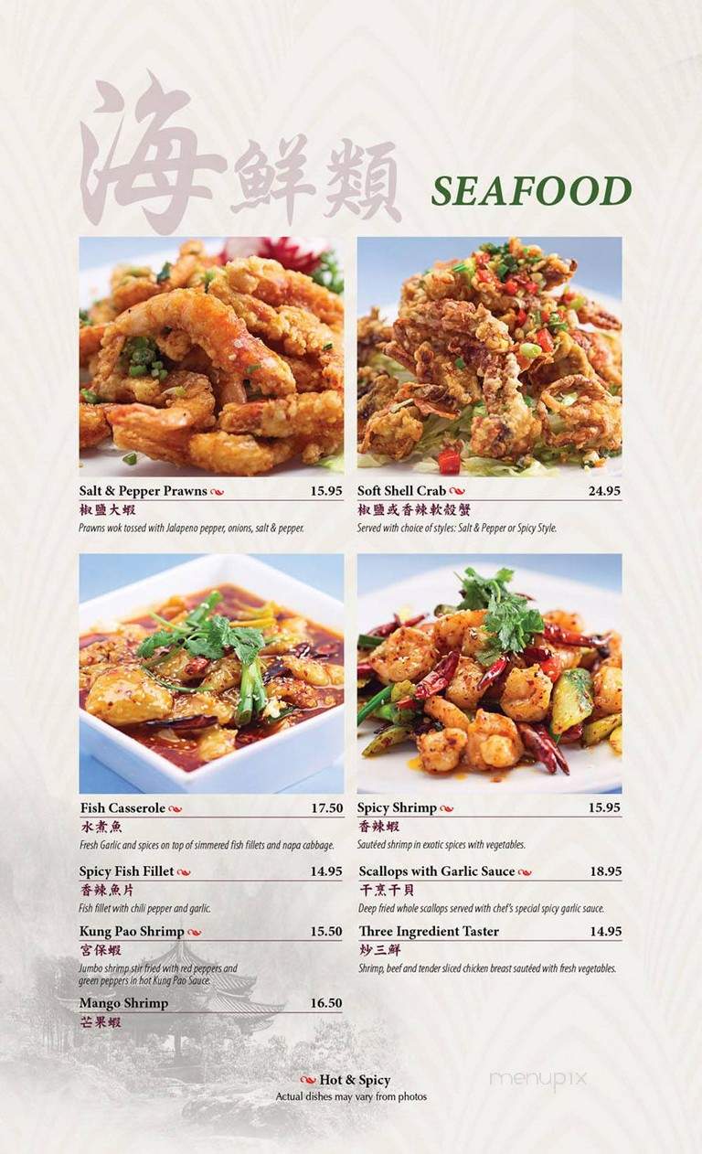 Yu's Mandarin Restaurant - Schaumburg, IL menu_pic