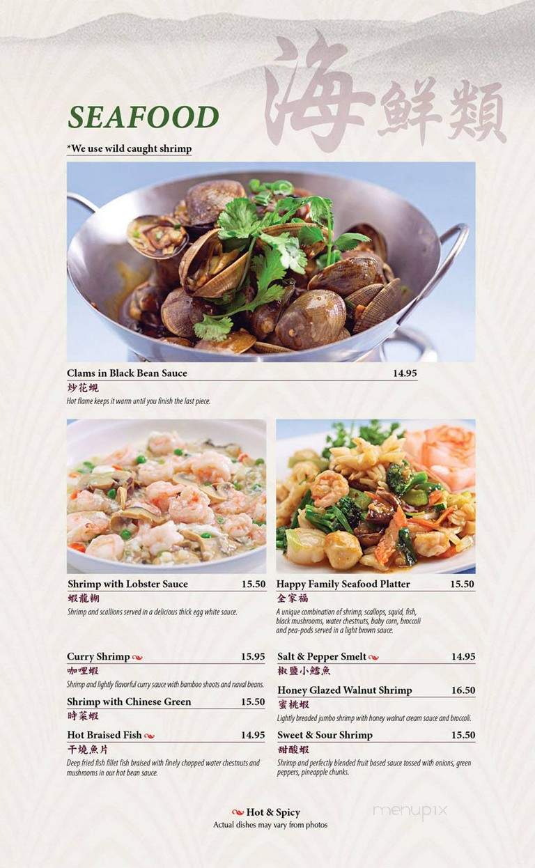 Yu's Mandarin Restaurant - Schaumburg, IL menu_pic