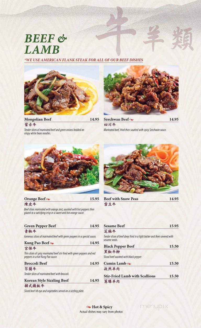 Yu's Mandarin Restaurant - Schaumburg, IL menu_pic