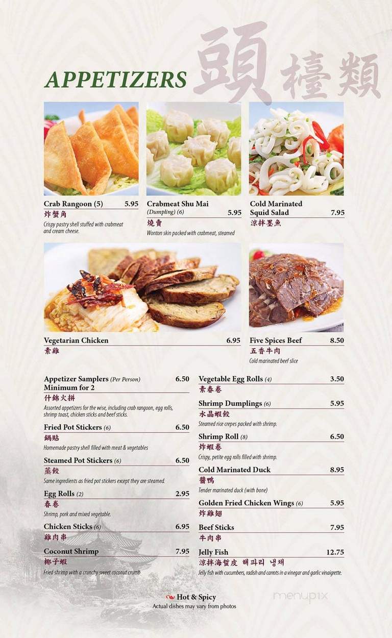 Yu's Mandarin Restaurant - Schaumburg, IL menu_pic