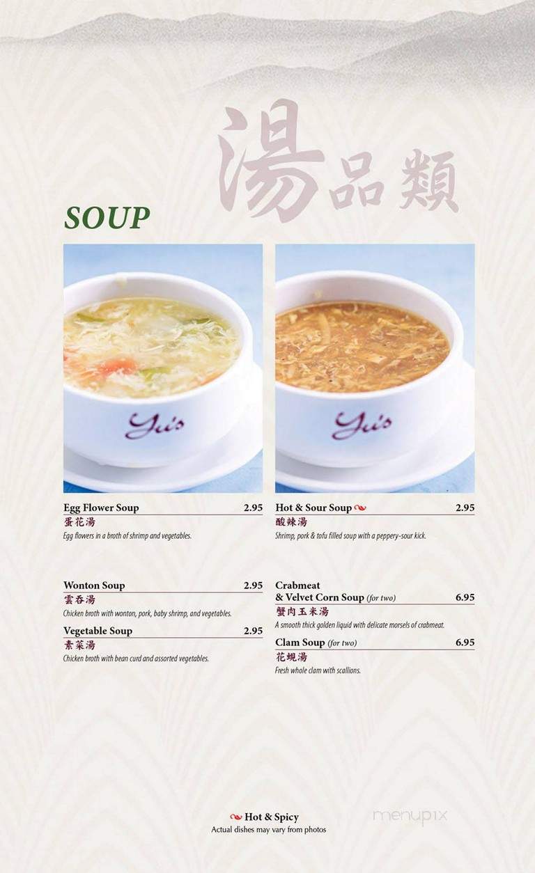 Yu's Mandarin Restaurant - Schaumburg, IL menu_pic