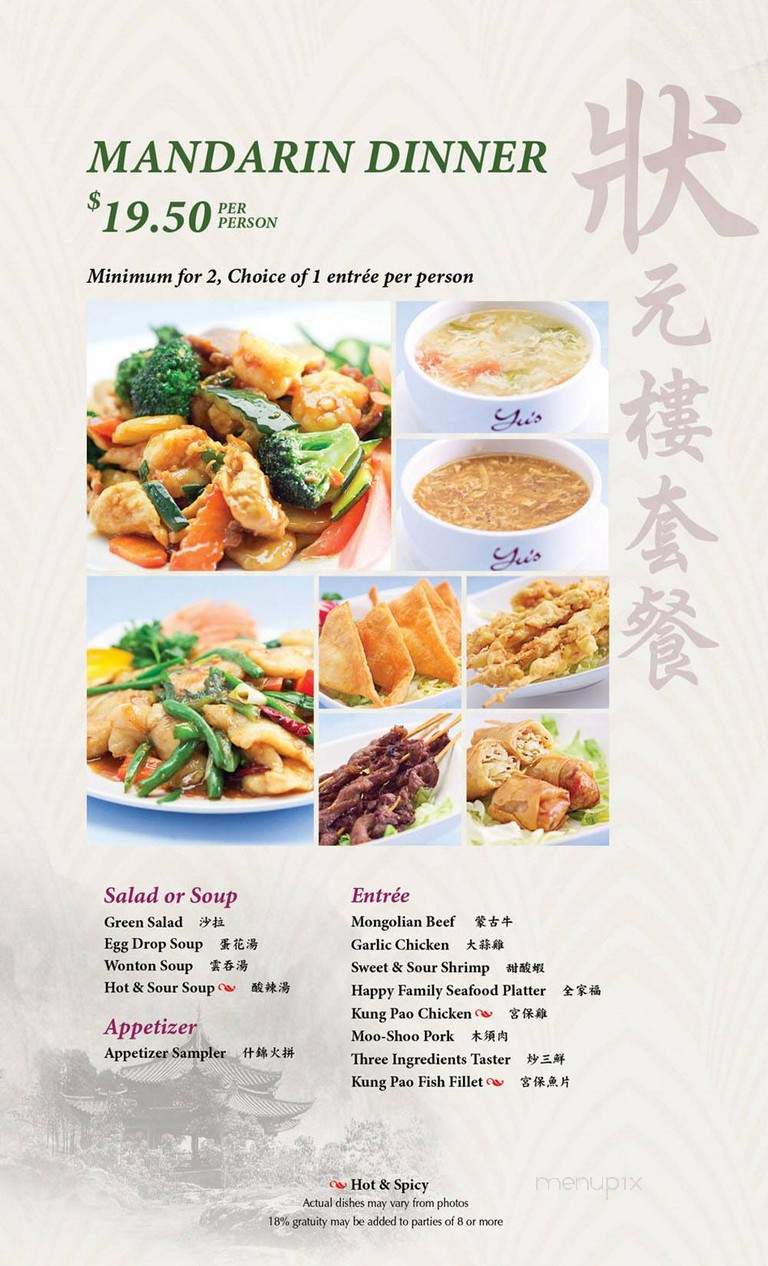 Yu's Mandarin Restaurant - Schaumburg, IL menu_pic