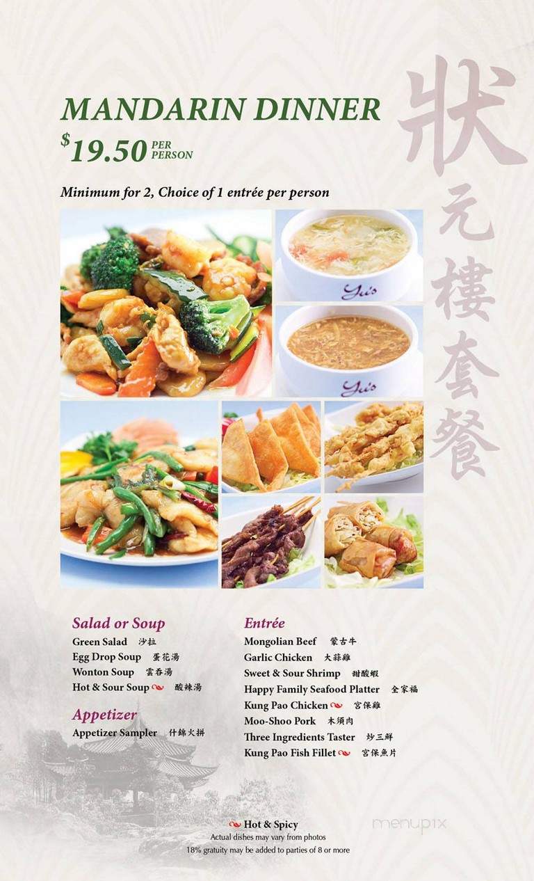 Yu's Mandarin Restaurant - Schaumburg, IL