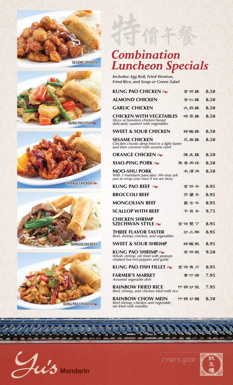 Yu's Mandarin Restaurant - Schaumburg, IL menu_pic