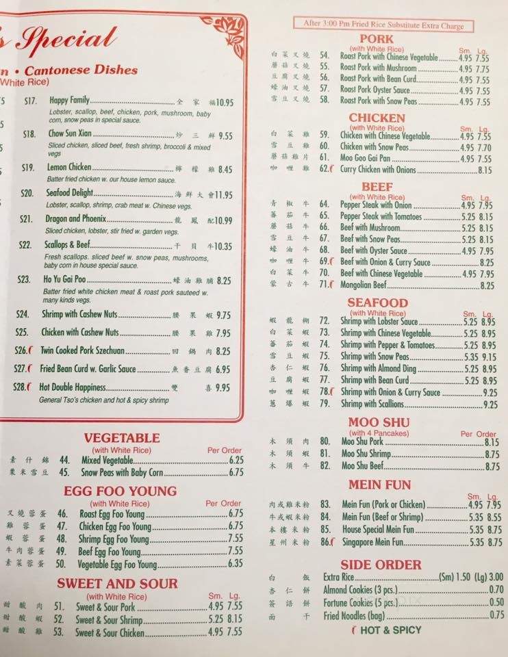 China Inn Buffet - Canton, IL menu_pic